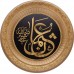 8 li Cami Takımı Gold Renk 56 cm